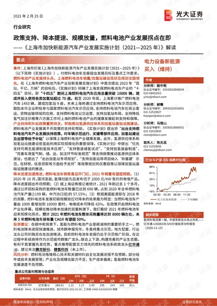 2025年4月28日 第24页